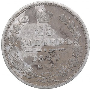 Russia 25 kopeks 1848 СПБ-НI