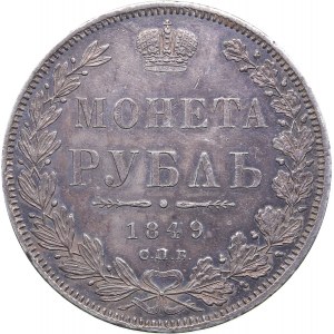 Russia Rouble 1849 СПБ-ПА