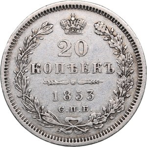 Russia 20 kopecks 1853 СПБ-НI