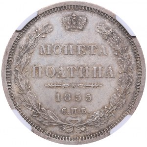 Russia Poltina 1855 СПБ-НI - NGC MS 61