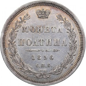 Russia Poltina 1856 СПБ-ФБ