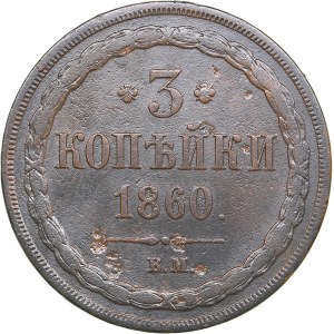 Russia 3 kopeks 1860 BM