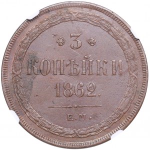 Russia 3 kopeks 1862 ЕМ - NGC MS 61 BN