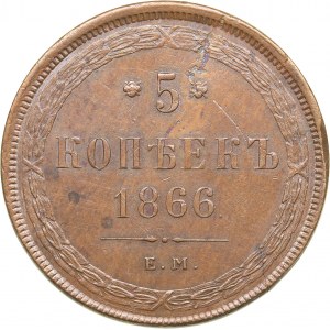 Russia 5 kopek 1866 ЕМ