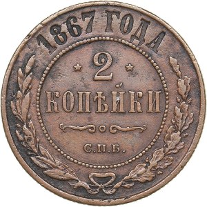 Russia 2 kopeks 1867 СПБ