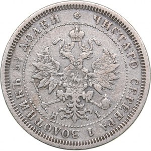 Russia 25 kopeks 1877 СПБ-HI