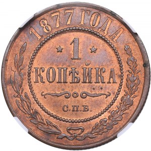 Russia 1 kopek 1877 СПБ - NGC MS 65 RB