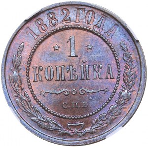 Russia 1 kopeck 1882 СПБ - NGC MS 66 BN