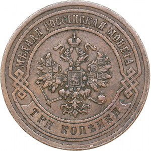 Russia 3 kopecks 1883 СПБ