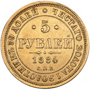 Russia 5 roubles 1884 СПБ-АГ