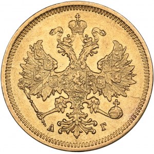 Russia 5 roubles 1884 СПБ-АГ