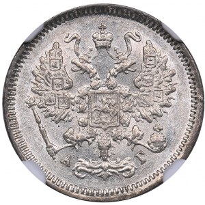 Russia 10 kopeks 1885 СПБ-АГ - NGC MS 62