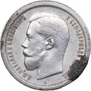 Russia 50 kopeks 1895 АГ