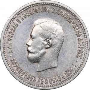 Russia Rouble 1896 АГ - On the coronation of emperor Nicholas II