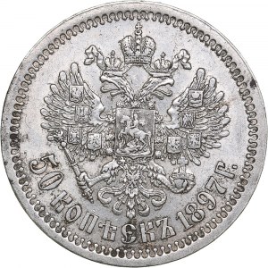 Russia 50 kopecks 1897 *