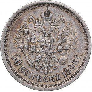 Russia 50 kopeks 1896 АГ