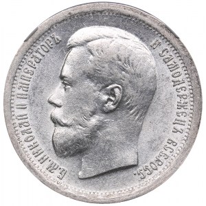 Russia 50 kopecks 1896 АГ - NGC MS 61