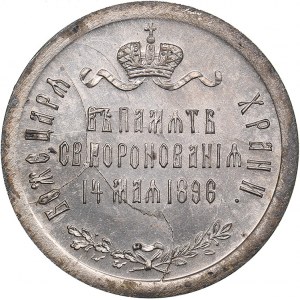 Russia token In memory of the coronation of Emperor Nicholas II 1896