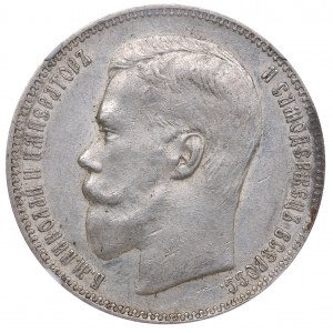 Russia Rouble 1897 АГ - NGC AU 55