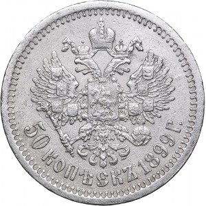 Russia 50 kopecks 1899 *