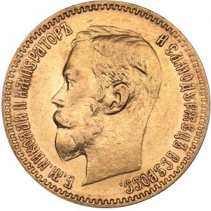 Russia 5 roubles 1900 ФЗ