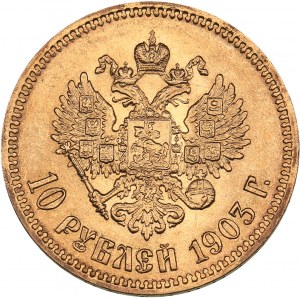 Russia 10 roubles 1903 АР