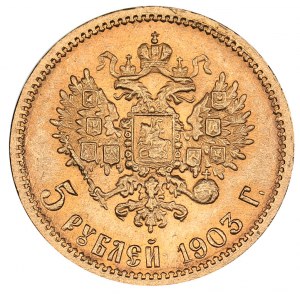 Russia 5 roubles 1903 АР