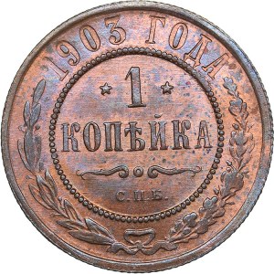 Russia 1 kopeck 1903 СПБ