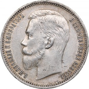 Russia Rouble 1911 ЭБ