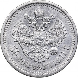 Russia 50 kopecks 1911 ЭБ