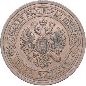 Russia 5 kopecks 1911 СПБ