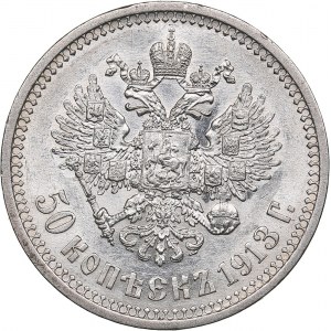 Russia 50 kopecks 1913 ВС