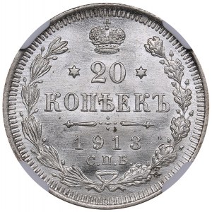 Russia 20 kopecks 1913 СПБ-ВС - NGC MS 66