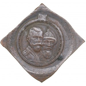 Russia trial strike of a medal 300 years of Romanovs dynasty, 1913