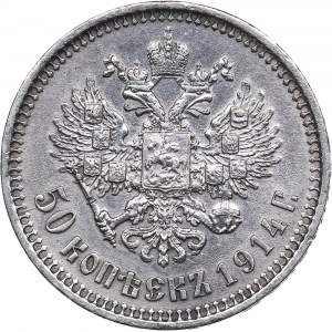 Russia 50 kopeks 1914 ВС