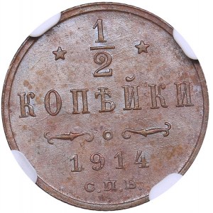 Russia 1/2 kopecks 1914 СПБ - NGC MS 63 BN