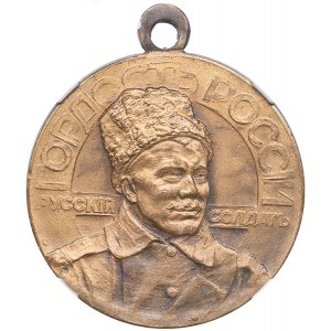 Russia medal Russian soldier is pride of Russia, 1915 - NGC MS 63