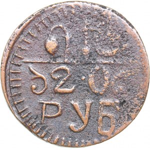 Russia - Khorezm 20 roubles 1339 (1920-1921)