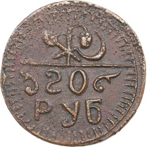 Russia - Khorezm 20 roubles 1339 (1920-1921)