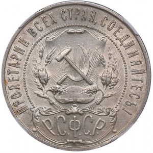 Russia - USSR Rouble 1921 АГ - HHP MS 62