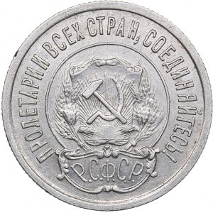 Russia - USSR 20 kopeks 1921