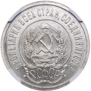Russia - USSR 20 kopeks 1922 - NGC MS 66