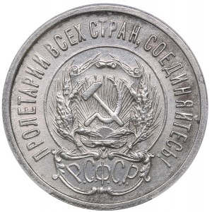 Russia - USSR 20 kopeks 1923 - HHP MS 63