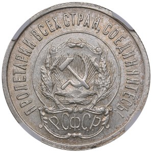 Russia - USSR 20 kopeks 1923 - HHP MS 63