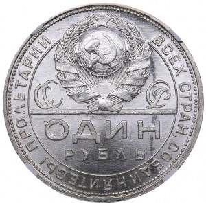 Russia - USSR Rouble 1924 ПЛ - NGC MS 63