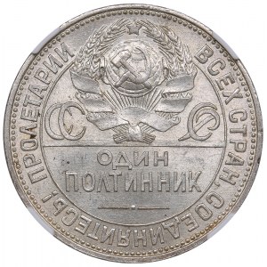 Russia - USSR 50 kopecks 1925 ПЛ - HHP MS 61