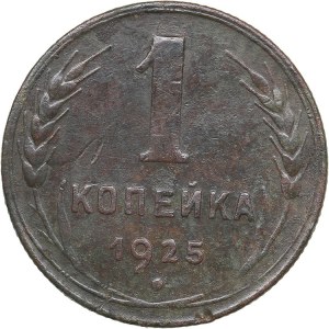 Russia - USSR 1 kopeck 1925