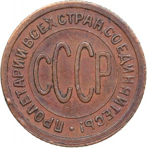 Russia - USSR 1/2 kopeks 1925