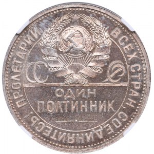 Russia - USSR 50 kopecks 1927 ПЛ - NGC PF 64