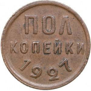 Russia - USSR 1/2 kopeks 1927